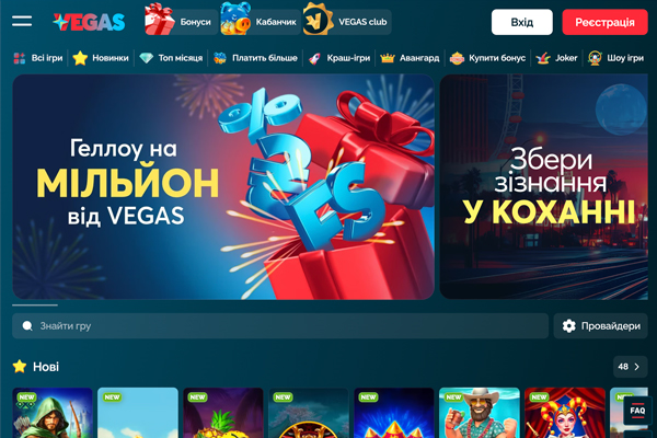 Vegas Casino